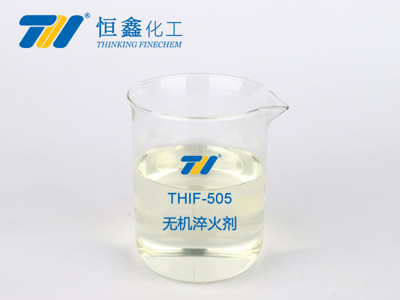 THIF-505 無機高分子淬火劑