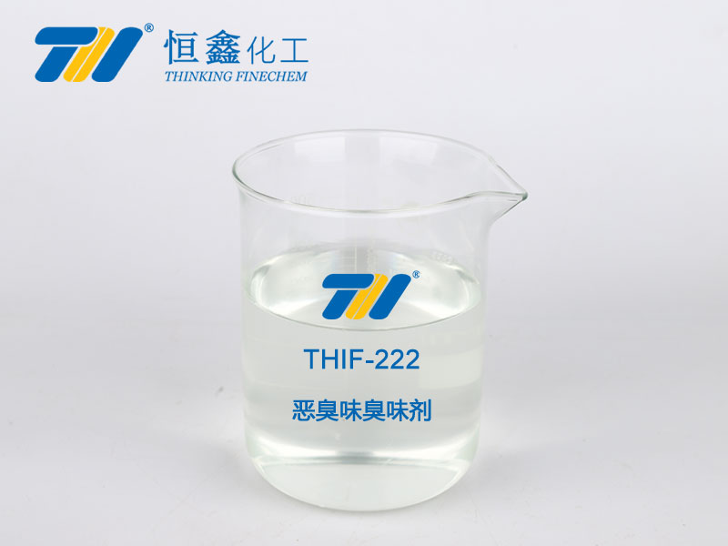 THIF-222 惡臭味臭味劑