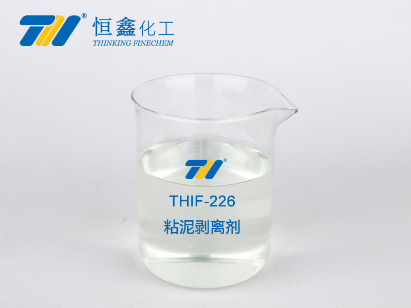 THIF-226 高效粘泥剝離劑