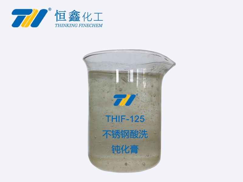 THIF-125不銹鋼酸洗鈍化膏