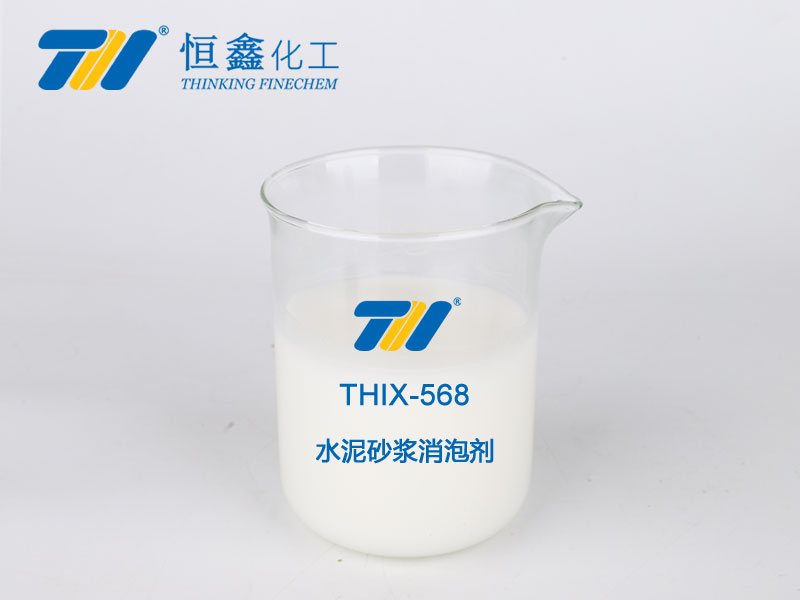 THIX-568 水泥砂漿消泡劑