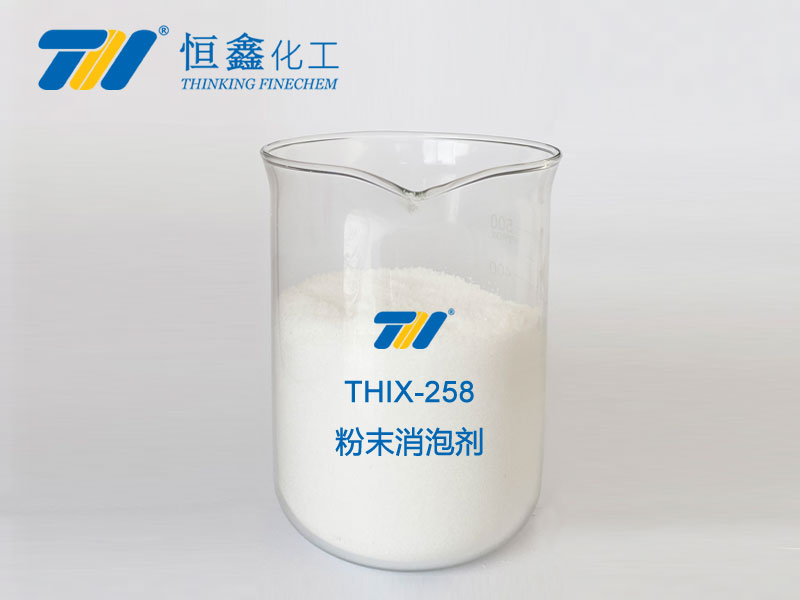 THIX-258 粉末消泡劑
