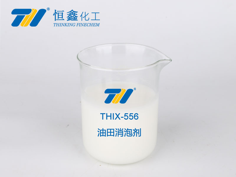 THIX-556 油田消泡劑