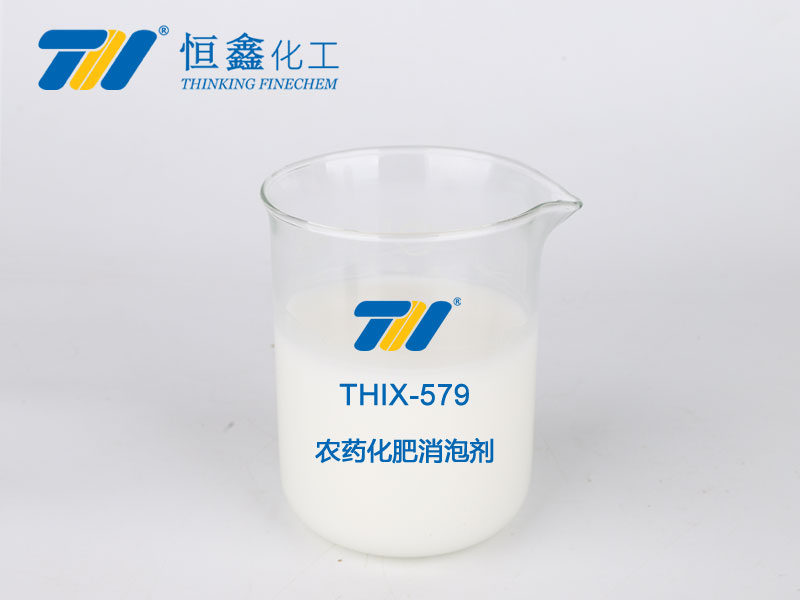 THIX-579 農藥化肥消泡劑